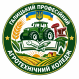 Halych Professional Agrotechnical College